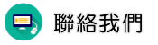 聯絡智能GPS追蹤器GT200調查